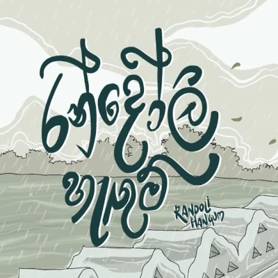 Randoli Hangum mp3