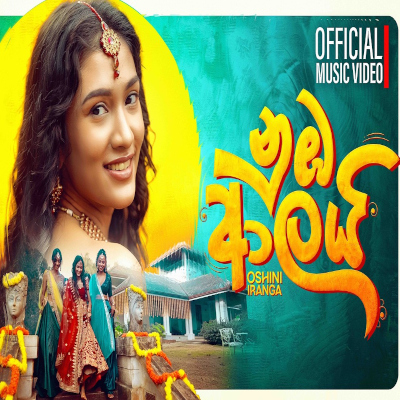 Nuba Aalai mp3