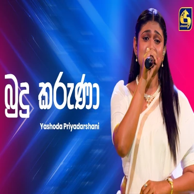 Budu Karuna Desa Themi (Ahankara Nagare) mp3