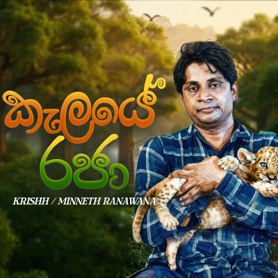 Kelaye Raja (Simba) mp3