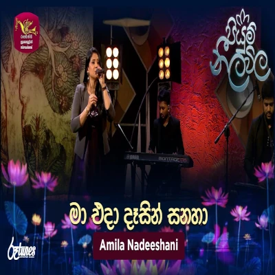 Ma Eda dasin sanaha (Piyum Neela Vila) mp3