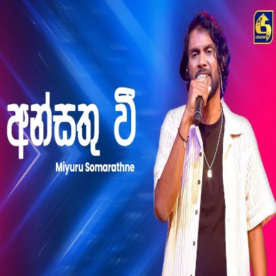 An Sathu Wee (Ahankara Nagare) mp3