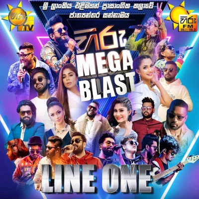 Nalola (Hiru Mega Blast) mp3 song