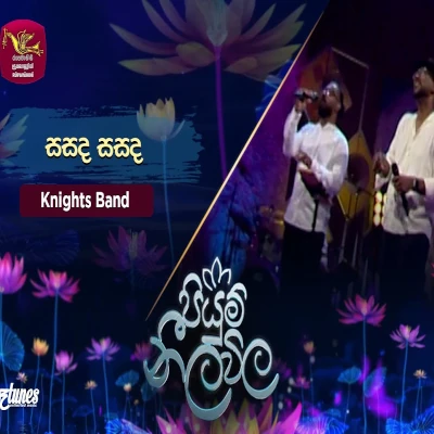 Sasada sasada Diya (Piyum Neela Vila) mp3 song