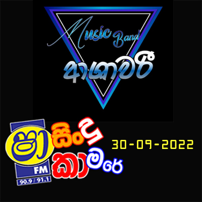 Hit Mix Songs Nonstops (Sindu Kamare) mp3 songHit Mix Songs Nonstops (Sindu Kamare) lyrics and karaoke