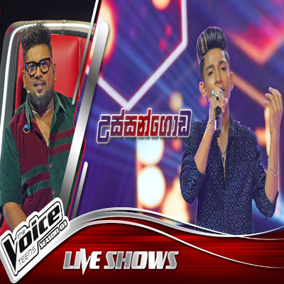 Ussangoda Kandu Mudunata (The Voice Teens Sri Lanka) mp3 songUssangoda Kandu Mudunata (The Voice Teens Sri Lanka) lyrics and karaoke