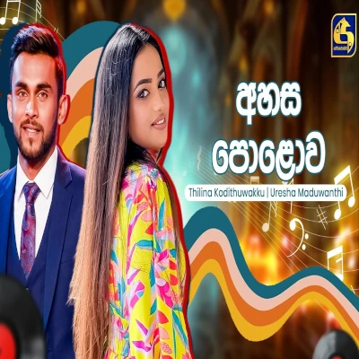 Ahasa Polawa Watapitawa (Hangum Walata Idadee Mohothak) mp3