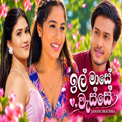 Il Mase Wesse (Sangeethe Season 2) mp3