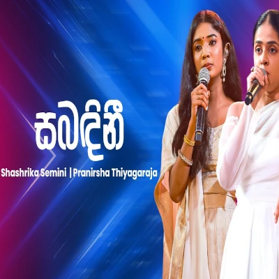Sabandini (Ahankara Nagare) mp3