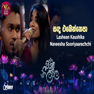 Sanda Ebennaapa (Piyum Neela Vila) mp3
