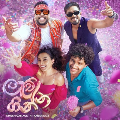 Lew Ginna (Adaraneeya Tharuwak) mp3 song
