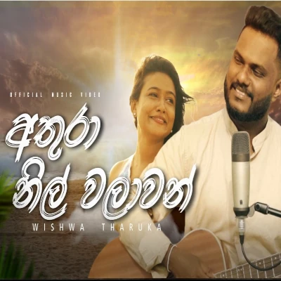 Athura Nil Walawan mp3