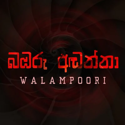 Bambaru Andanna (Walampoori) mp3