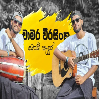 Chamara Weerasinghe Songs Cover Collection mp3 song