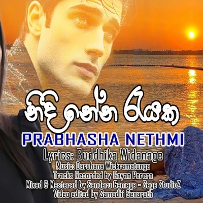 Nidi Nena Reyaka mp3 songNidi Nena Reyaka lyrics and karaoke
