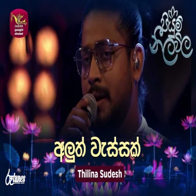 Aluth Wassak Wahinnata Sarase (Piyum Neela Vila) mp3 songAluth Wassak Wahinnata Sarase (Piyum Neela Vila) lyrics and karaoke