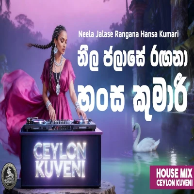 Neela Jalase Rangana Hansa Kumari (Cover) mp3 song