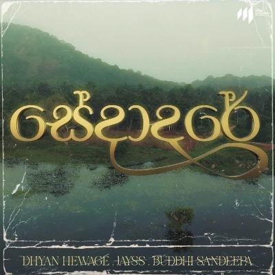 Seda Adare mp3