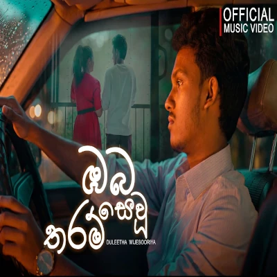 Oba Sewu Tharam mp3 song