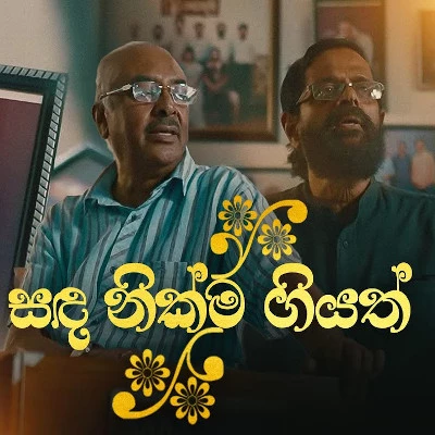 Sanda Nikama Giyath mp3 song