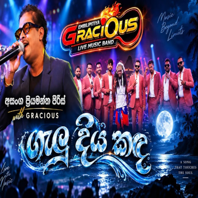 Galu Diya Kada Hapi Biduna Thisa Wew Bamme (Live) mp3