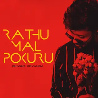 Rathu Mal Pokuru mp3 songRathu Mal Pokuru lyrics and karaoke