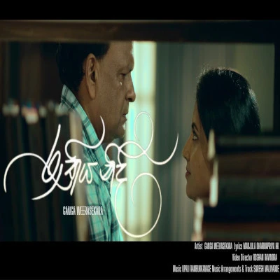 Raathtriya Nidee mp3 song