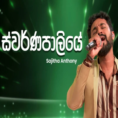 Sansare Dura Awe (Goldi Taste of Rhythm) mp3