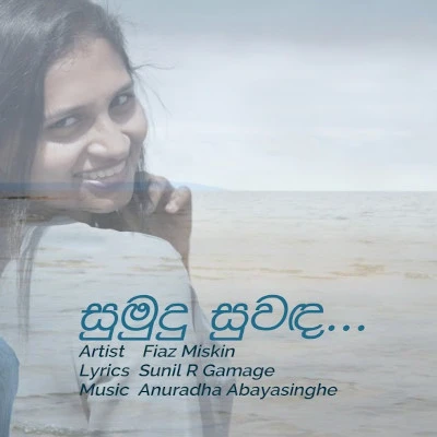 Sumudu Suwanda mp3 songSumudu Suwanda lyrics and karaoke