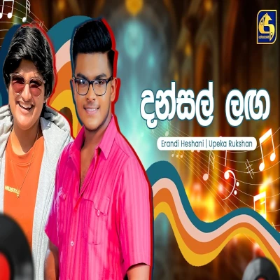 Dansal Laga (Hangum Walata Idadee Mohothak) mp3