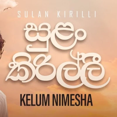 Sulan Kirilli mp3 song