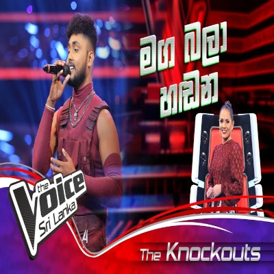 Maga Bala Hadana (Voice Teens) mp3 song