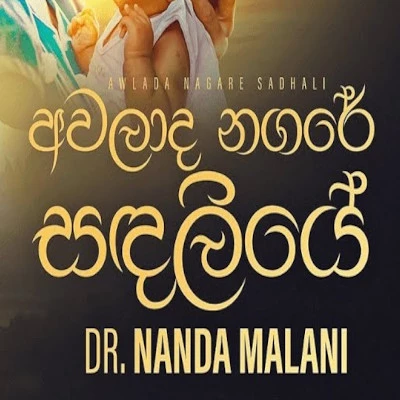 Awalaada Nagare Sandhaliye mp3 song