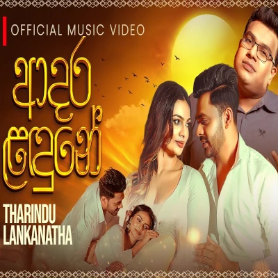 Adara Landune mp3