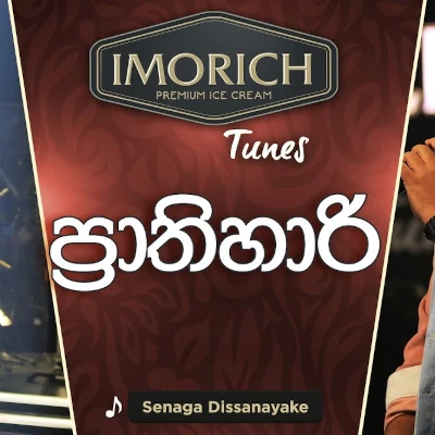 Prathihari (Imorich Tuunes) mp3 song