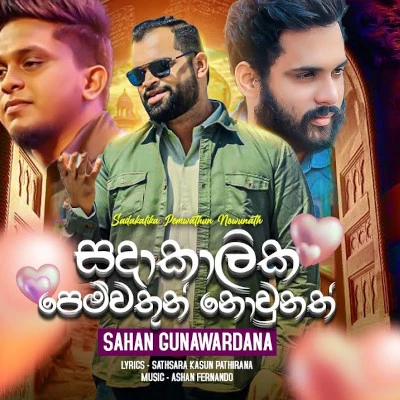 Sadakalika Pemwathun Nownath mp3 song