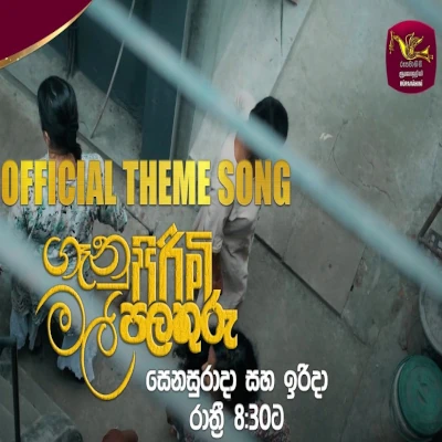 Genu Pirimi Mal Palathuru mp3