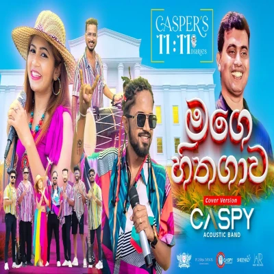 Mage Hitha Gawa (Cover) mp3