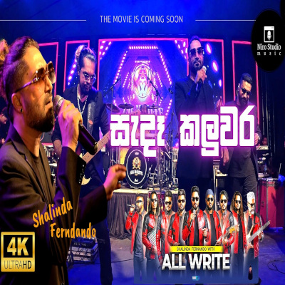 Sanda Kaluwara Kura Gaga With (Live) mp3