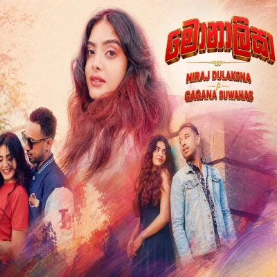 Monalisa mp3 song