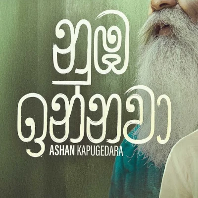 Numba Innawa mp3 song