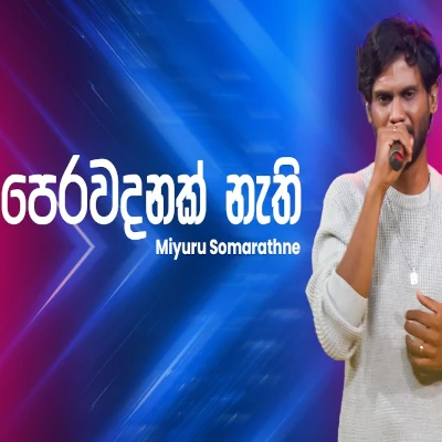 Perawadanak Nathi (Ahankara Nagare) mp3
