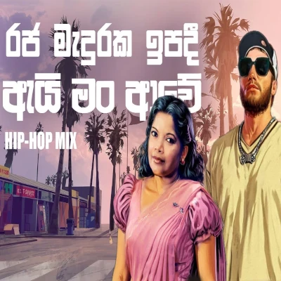 Raja maduraka ipadi | Ai man ave (Remix) mp3