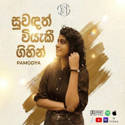 Suwandath Wiyaki Gihin mp3