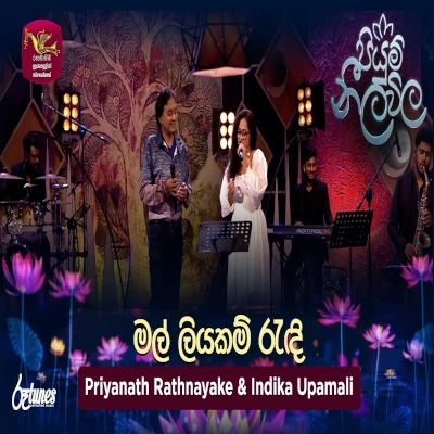 Mal Liyakam Radi (Piyum Neela Vila) mp3 song