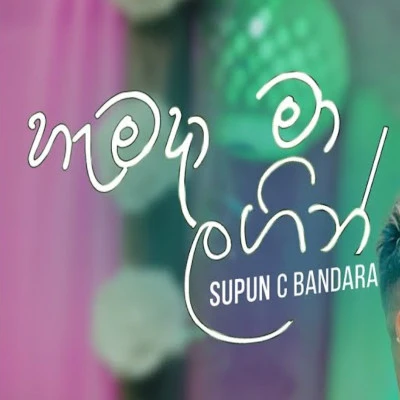 Hamada Ma Lagin mp3 songHamada Ma Lagin lyrics and karaoke