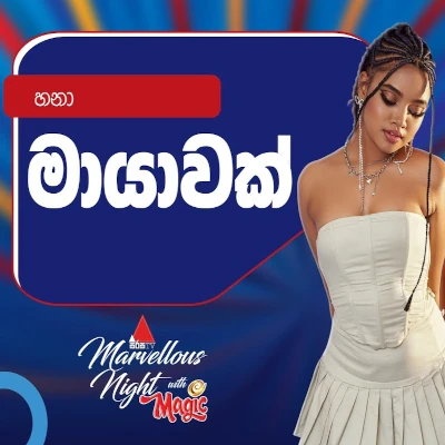 Mayawak (Sirasa Marvellous Night) mp3