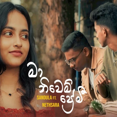 Ma Niwem Premi mp3 songMa Niwem Premi lyrics and karaoke