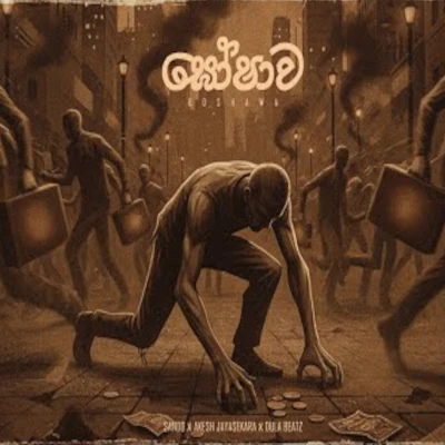 Goshawa mp3 songGoshawa lyrics and karaoke