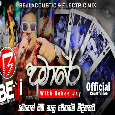 Dumare (Acoustic & Electric Backing) mp3 song